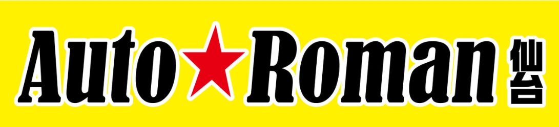 Auto‐Roman仙台 1