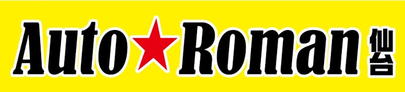 Auto‐Roman仙台 1