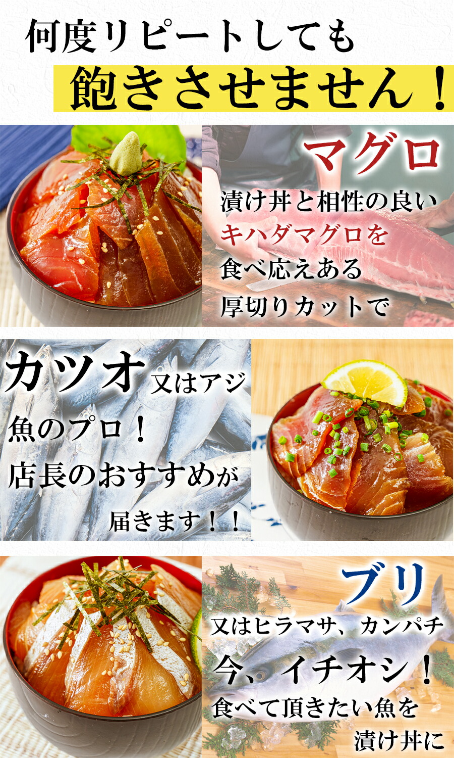 漬け丼セット 3