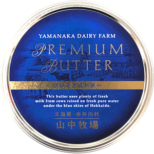 北海道産バターセット 2