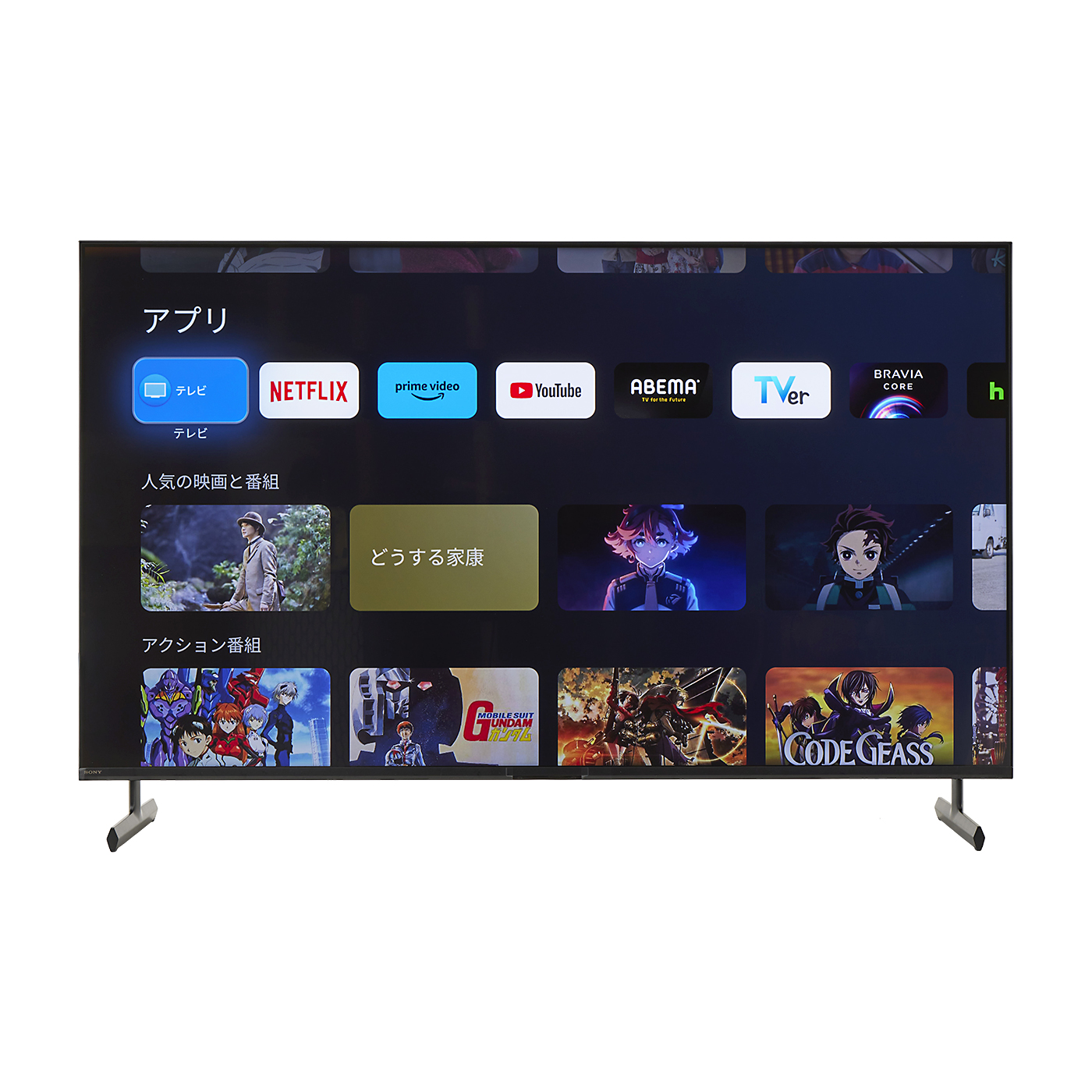 SONY液晶テレビ55インチ【BRAVIA KJ-55X85L 】