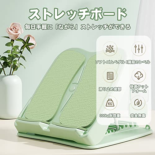 ストレッチボード 2