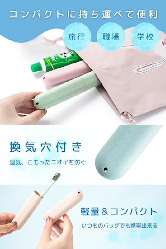 歯ブラシケース 3