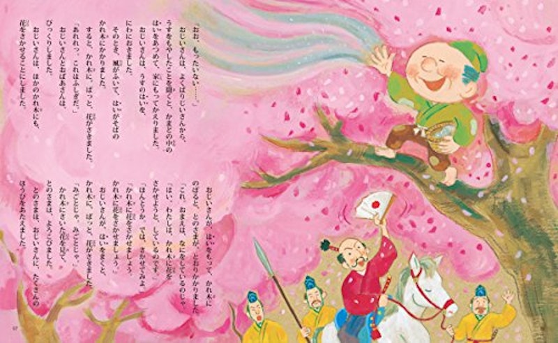 日本の昔ばなし20話 6
