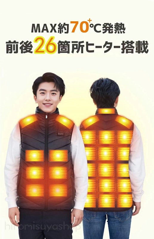 電熱ベスト 2