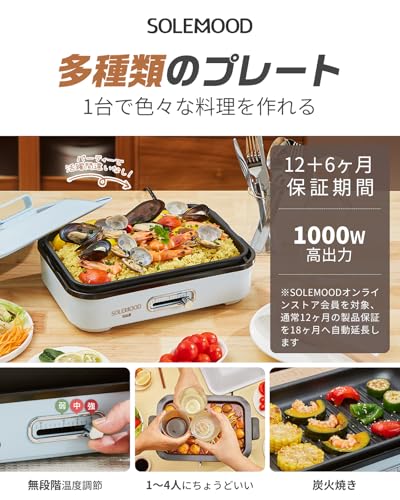 コンパクトホットプレート 2
