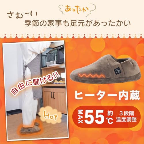 どこでも床暖スリッパ 2