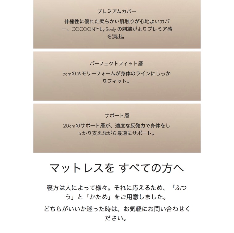 コクーン スタンダード 5