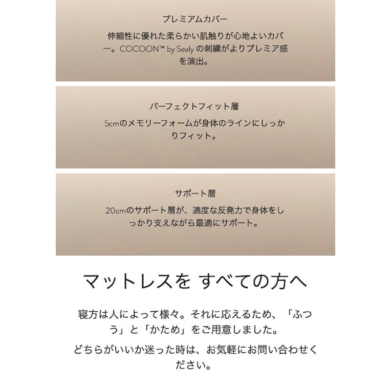 コクーン スタンダード 5