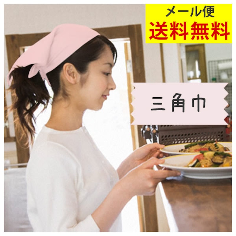 22年 三角巾のおすすめ人気ランキング28選 Mybest 22年 三角巾のおすすめ人気ランキング28選 Mybest