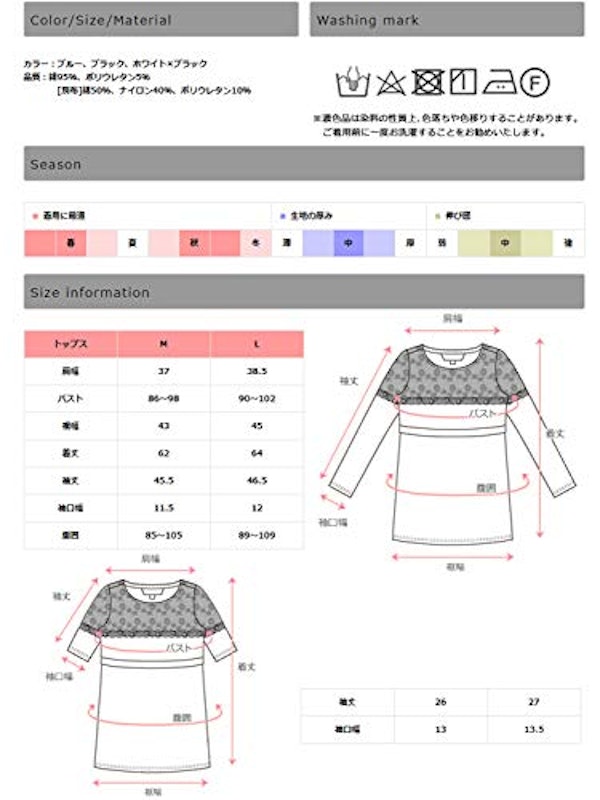 レース×ボーダー 授乳トップス 11