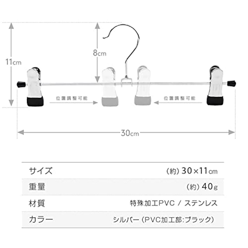 ズボンハンガー 7