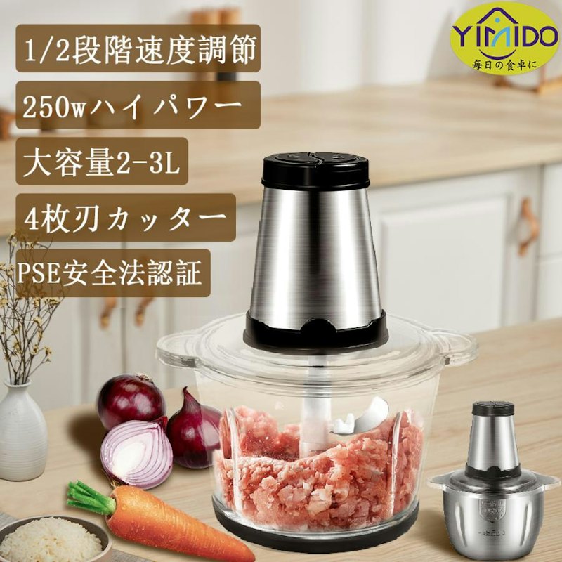 フードプロセッサー 1