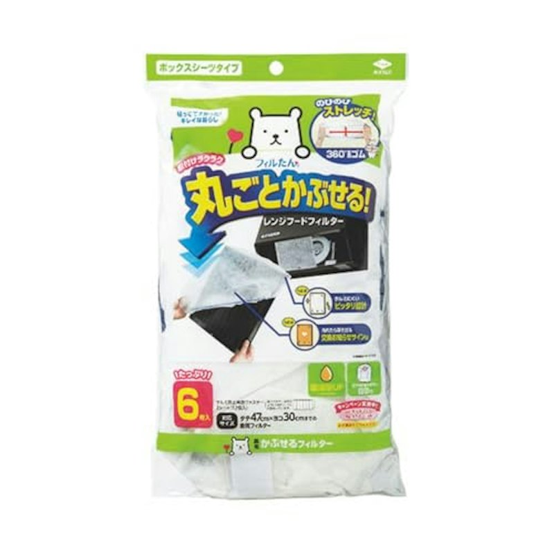 かぶせるフィルター 1