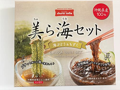 美ら海セット 1