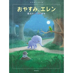 21年 寝かしつけ絵本のおすすめ人気ランキング16選 Mybest 21年 寝かしつけ絵本のおすすめ人気ランキング16選 Mybest