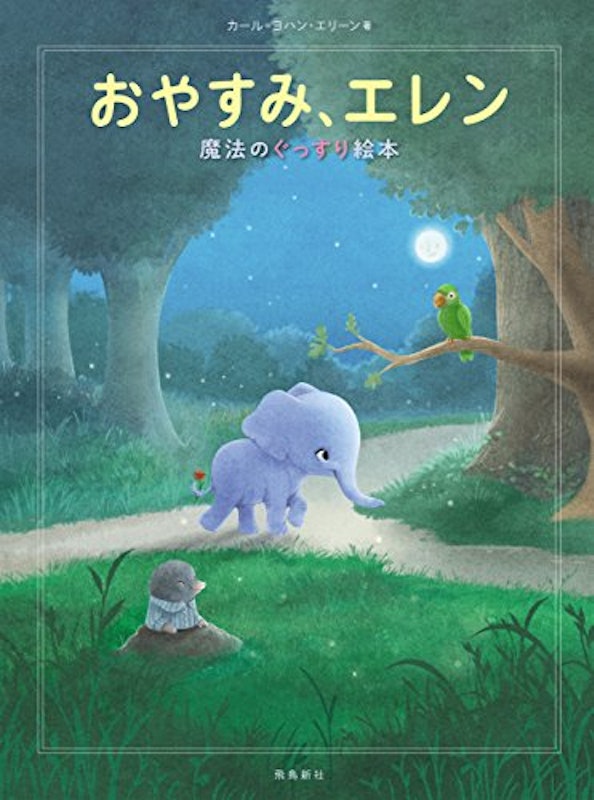 22年 寝かしつけ絵本のおすすめ人気ランキング16選 Mybest 22年 寝かしつけ絵本のおすすめ人気ランキング16選 Mybest