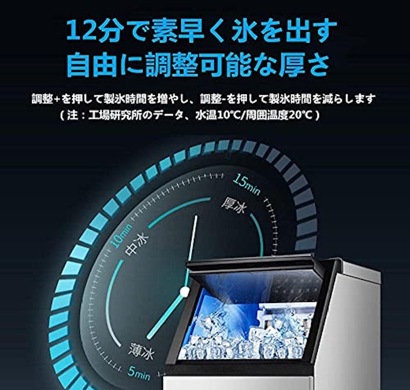 業務用 製氷機 2