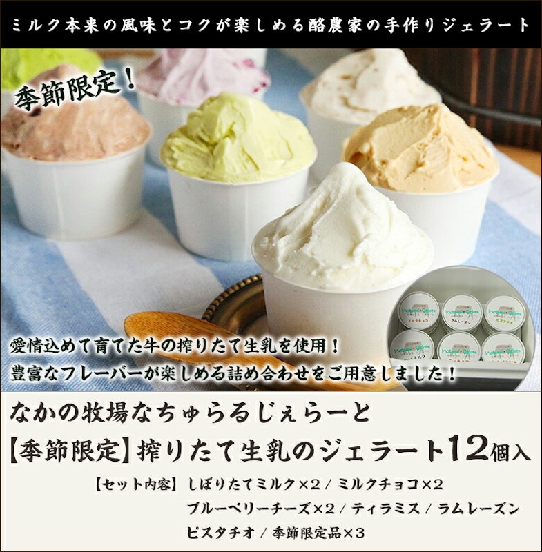 季節限定ジェラート 2