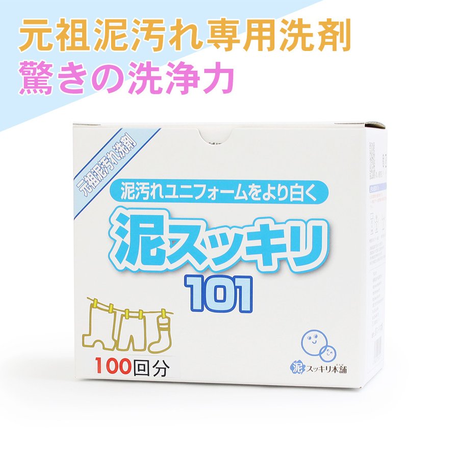 2022年】泥汚れ洗剤のおすすめ人気ランキング20選 | mybest