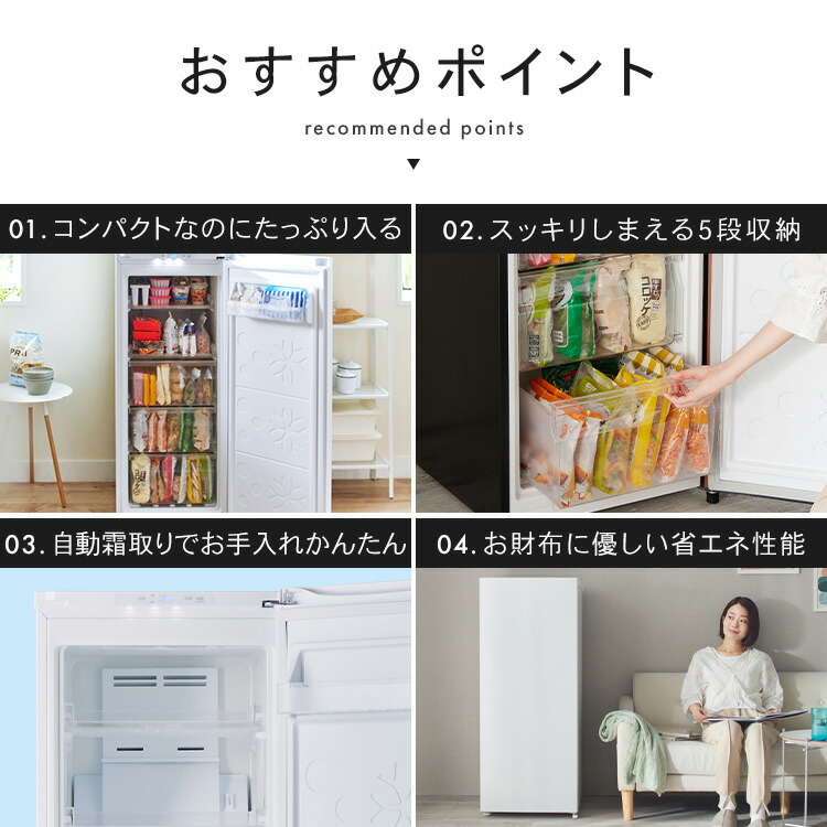 冷凍冷蔵庫 4