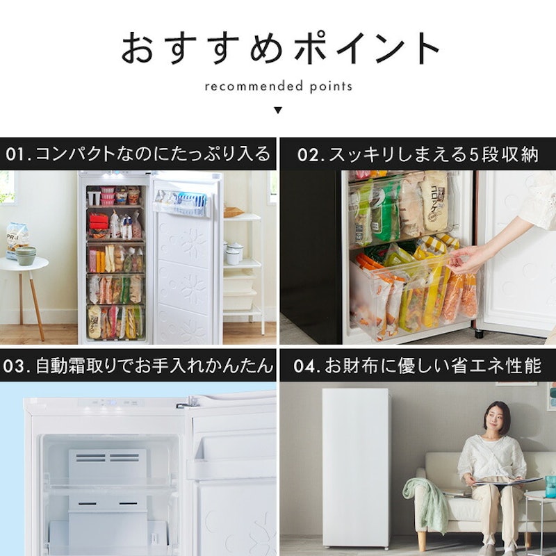 冷凍冷蔵庫 4