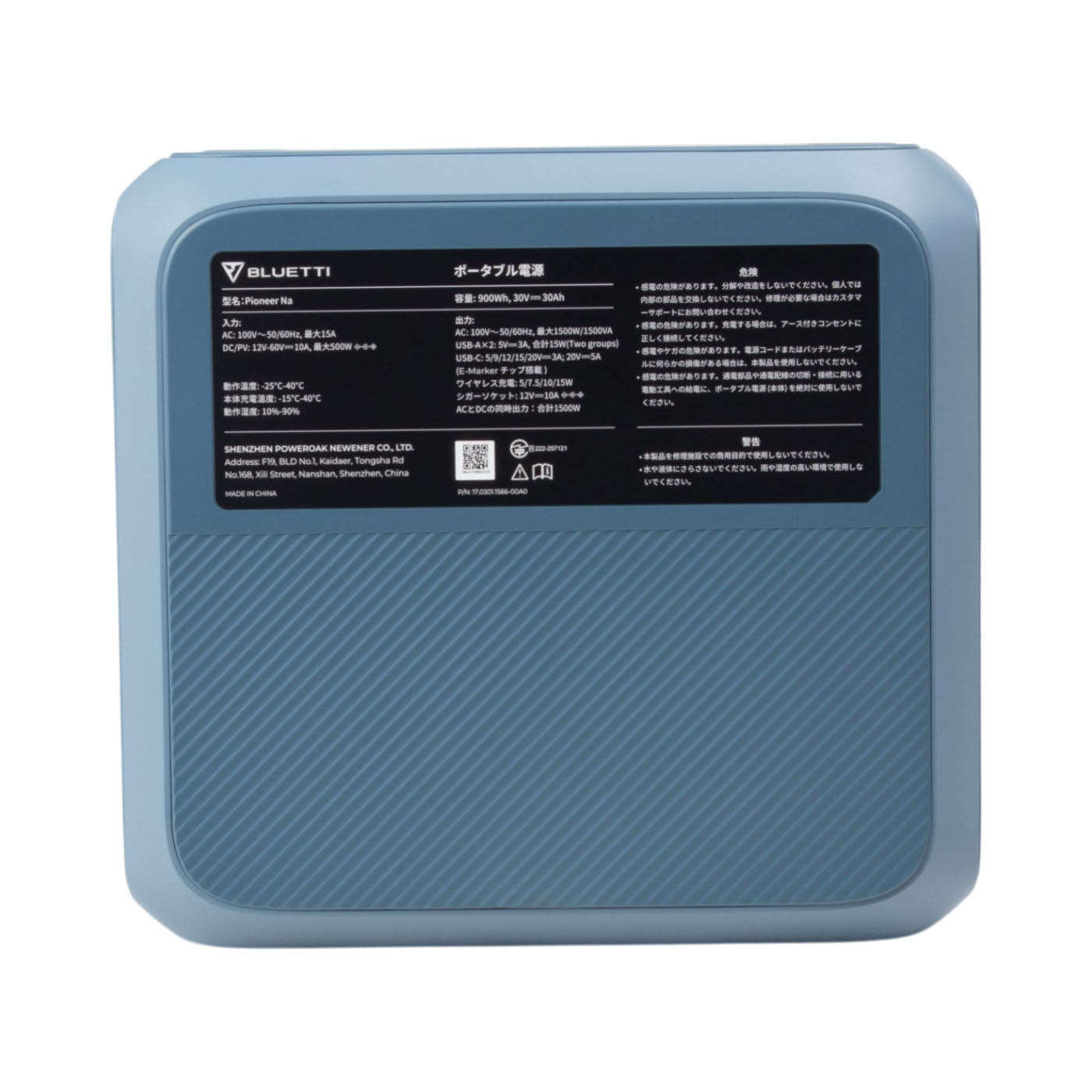 Pioneer Na ポータブル電源 3