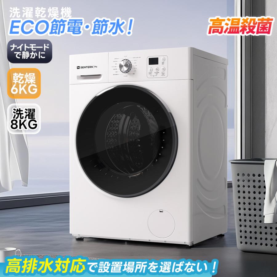 洗濯乾燥機 1