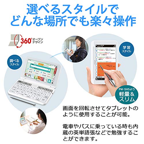 電子辞書 Brain  2