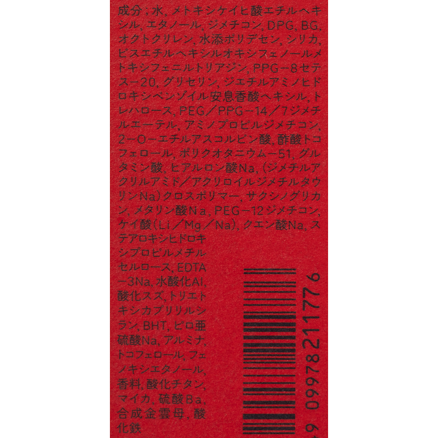 ルーセントプライマー 4