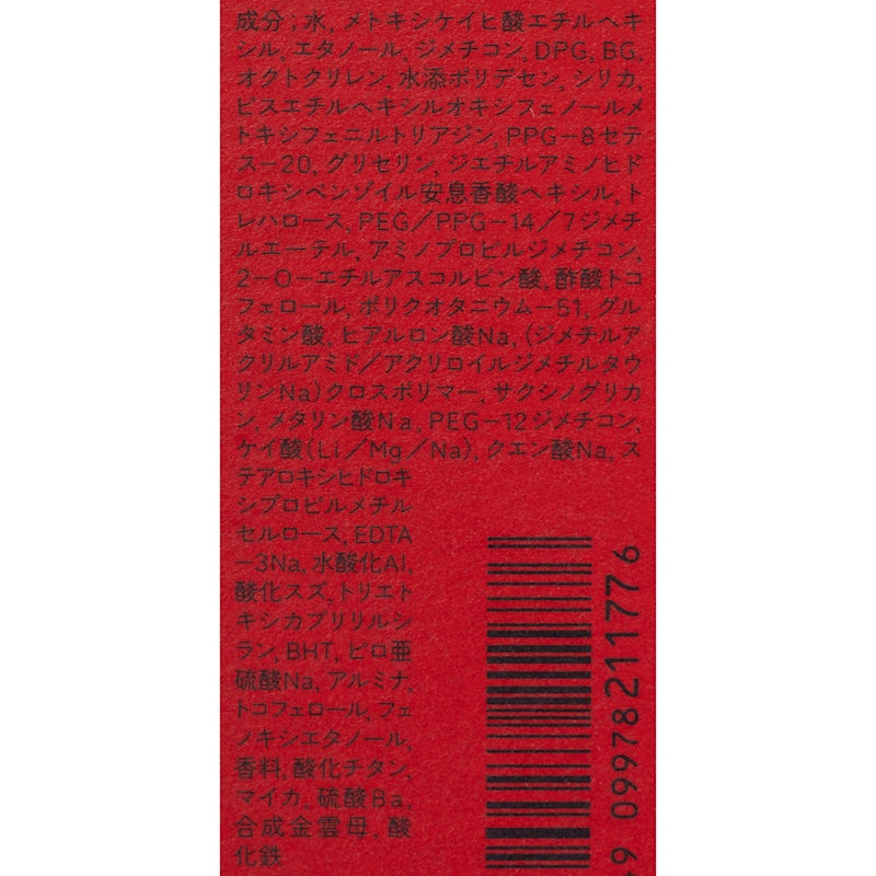 ルーセントプライマー 4