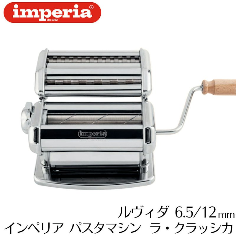 パスタマシン 1