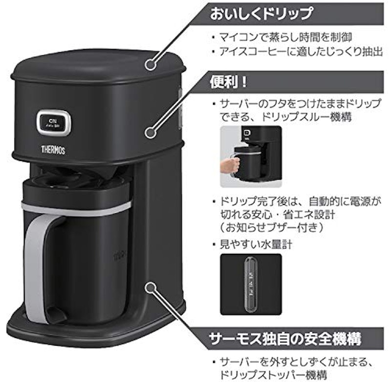 アイスコーヒーメーカー 3