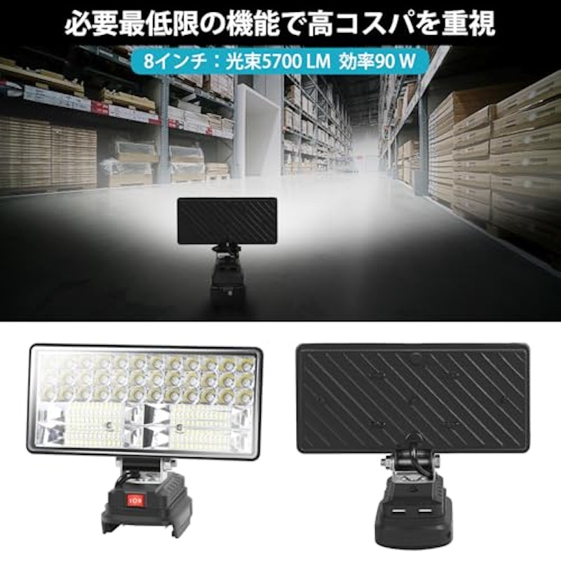 投光器 3