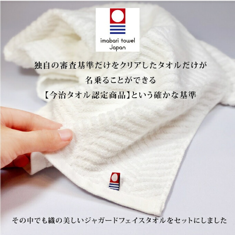 バスソルト 今治タオル ギフトセット 2