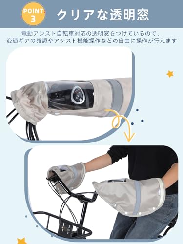 自転車ハンドルカバー 4