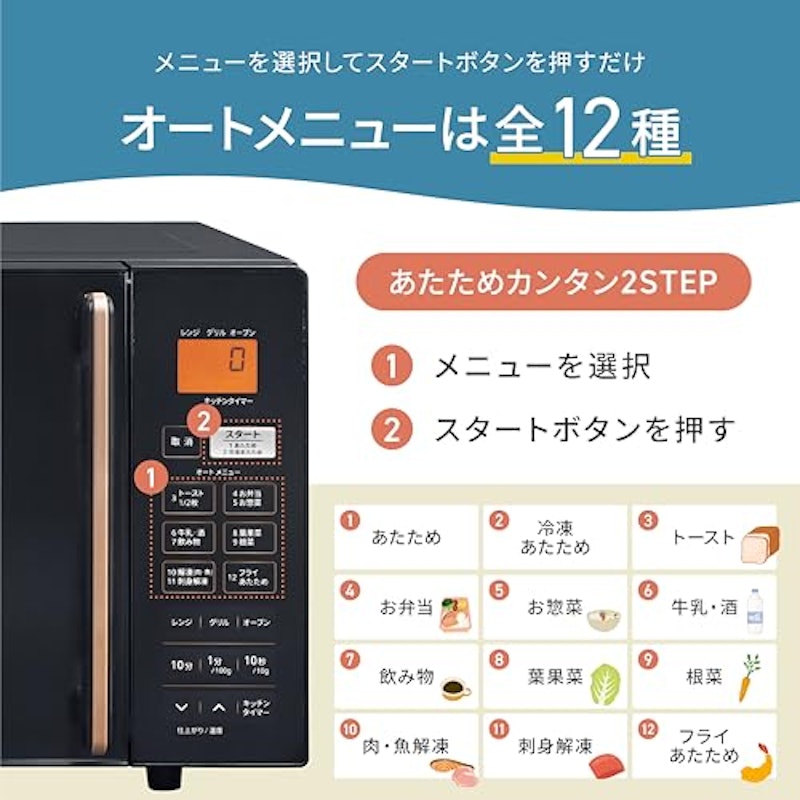 オーブンレンジ 3
