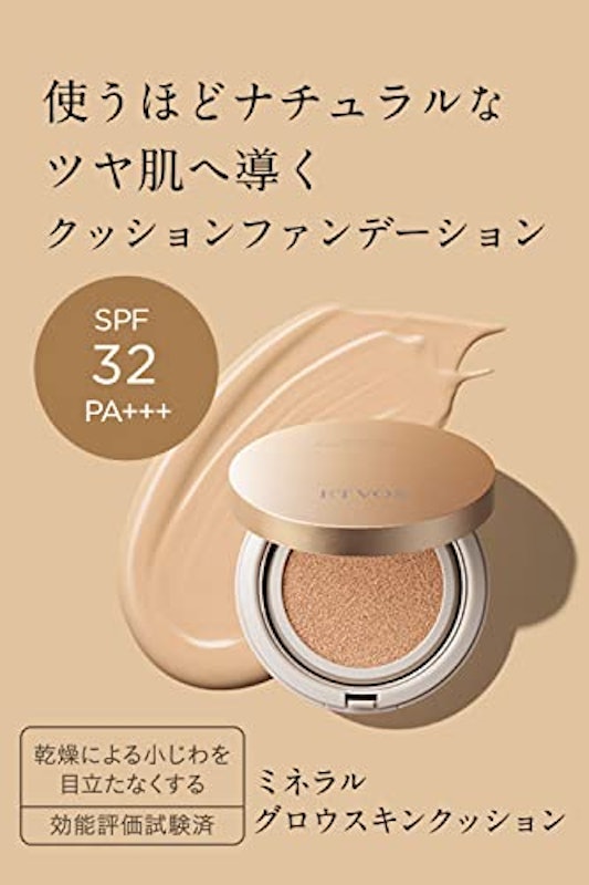 ミネラルグロウスキンクッション 2