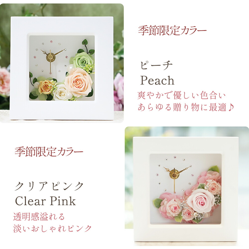 花時計 プリザーブドフラワー 3