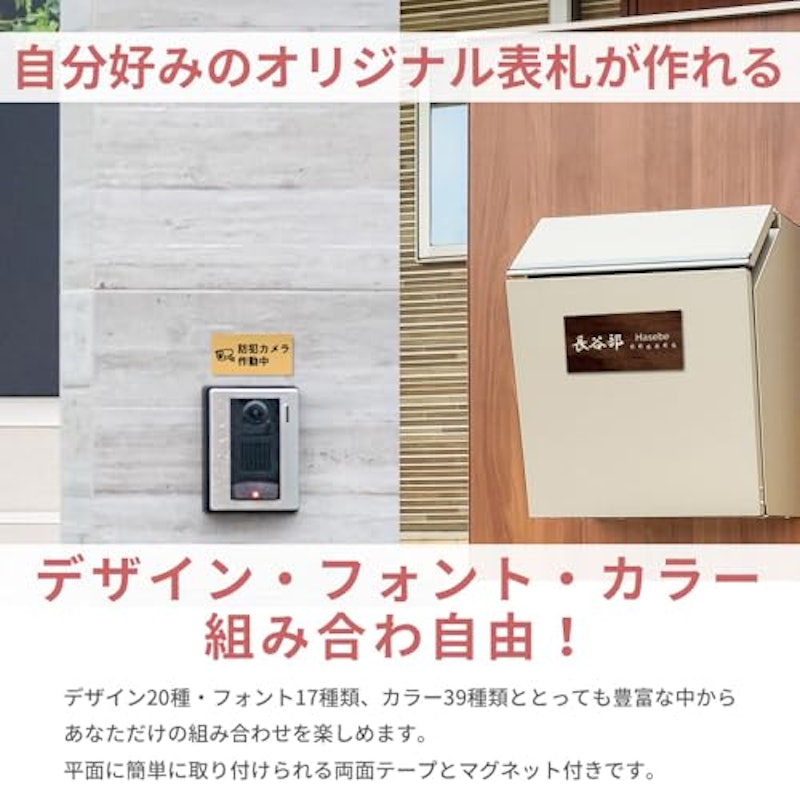 表札 2