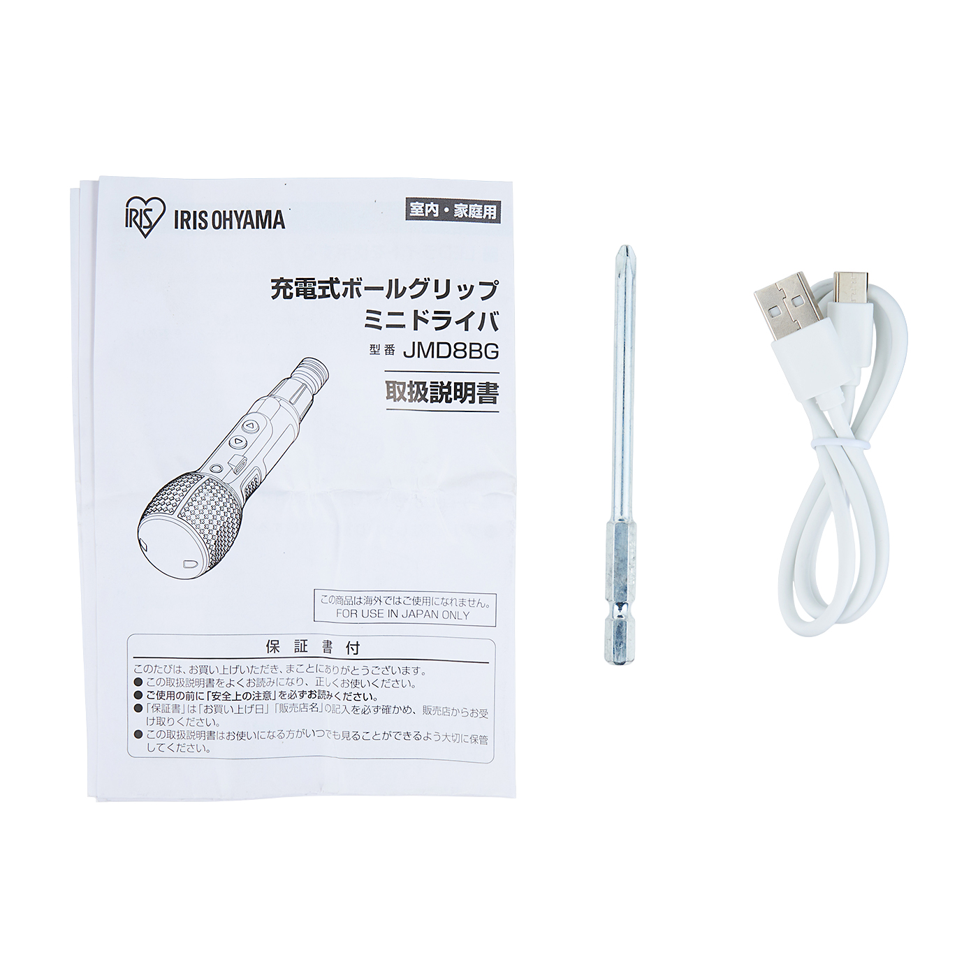 充電式ボールグリップミニドライバー 4