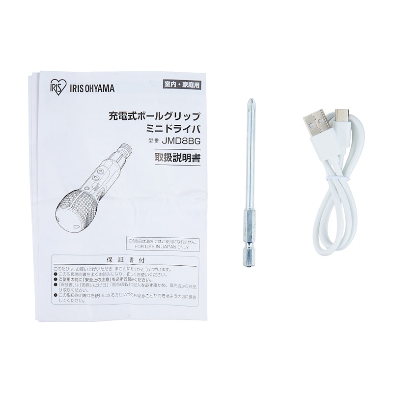 充電式ボールグリップミニドライバー 4