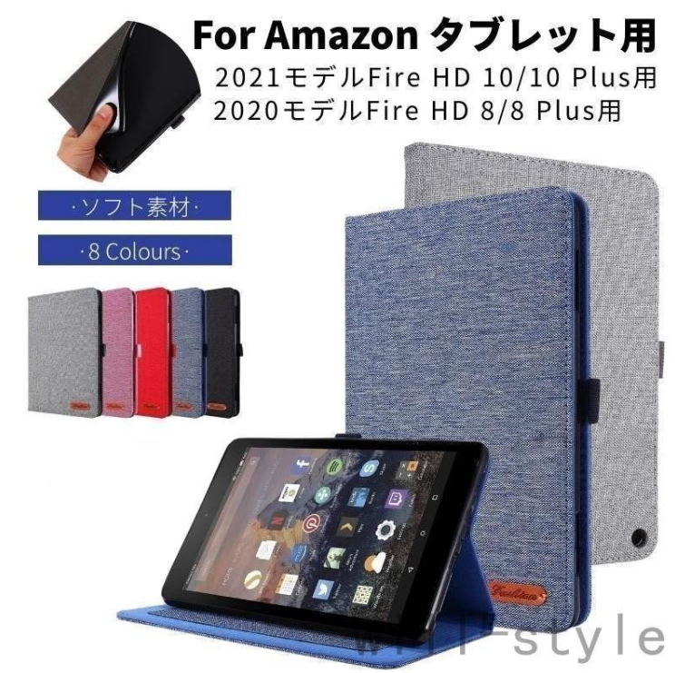 For Fire HD 10 2021 For Fire HD 10 plus 第11世代 タブレットケース