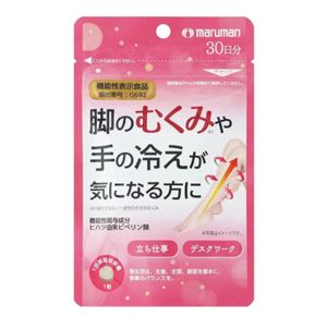 脚のむくみを軽減するサプリのおすすめ人気ランキング27選【脚痩せに