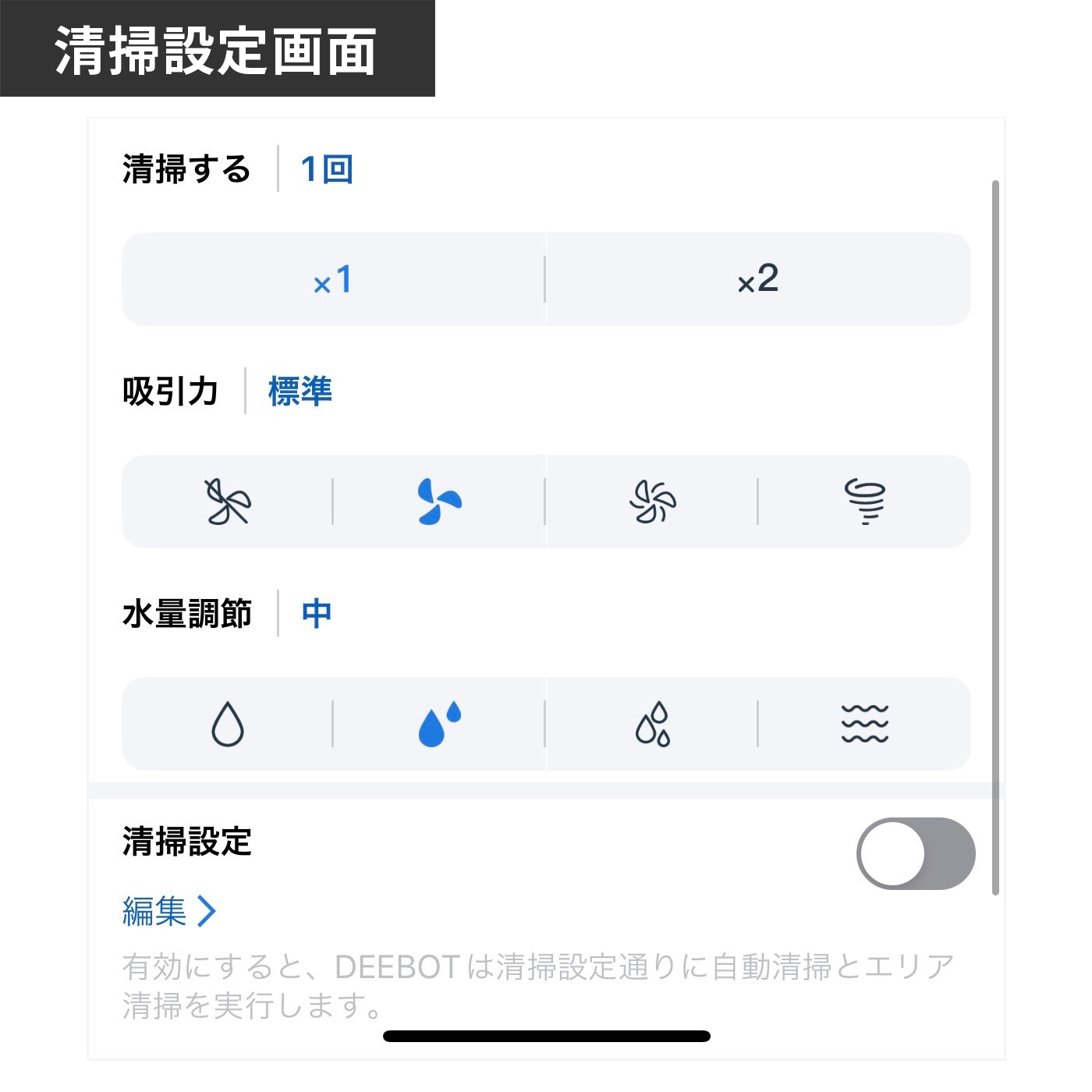 DEEBOT N8+ 19