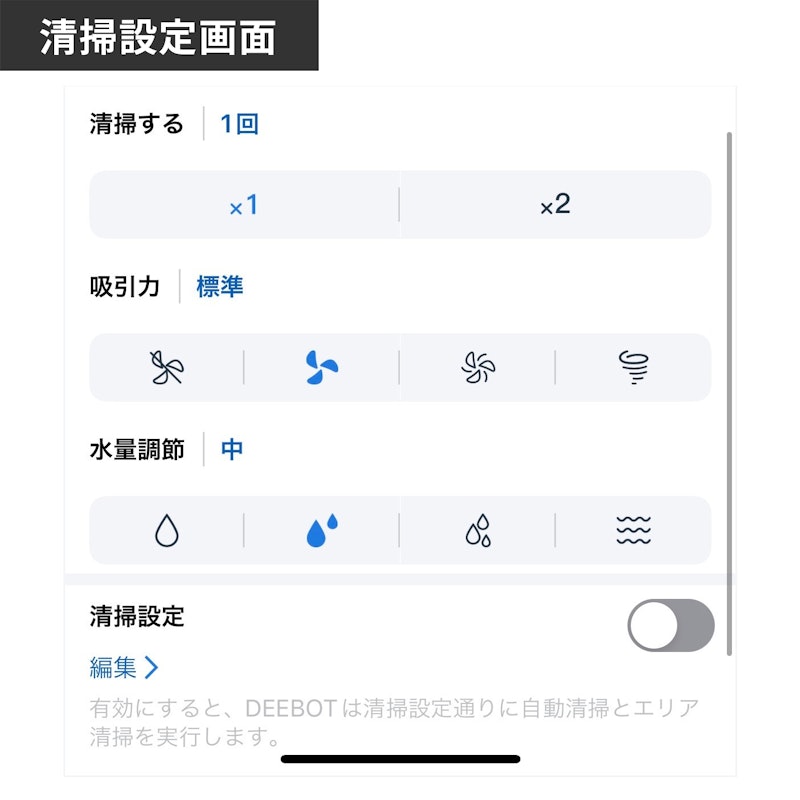DEEBOT N8+ 19