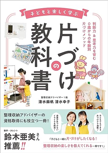 片付け本のおすすめ人気ランキング50選【2024年】 | mybest