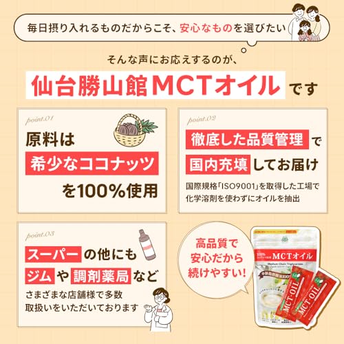 MCTオイルスティックタイプ 5