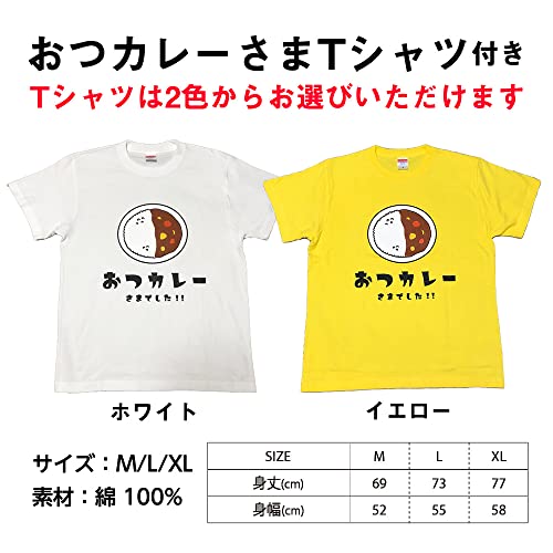 おつカレーさまセット 5