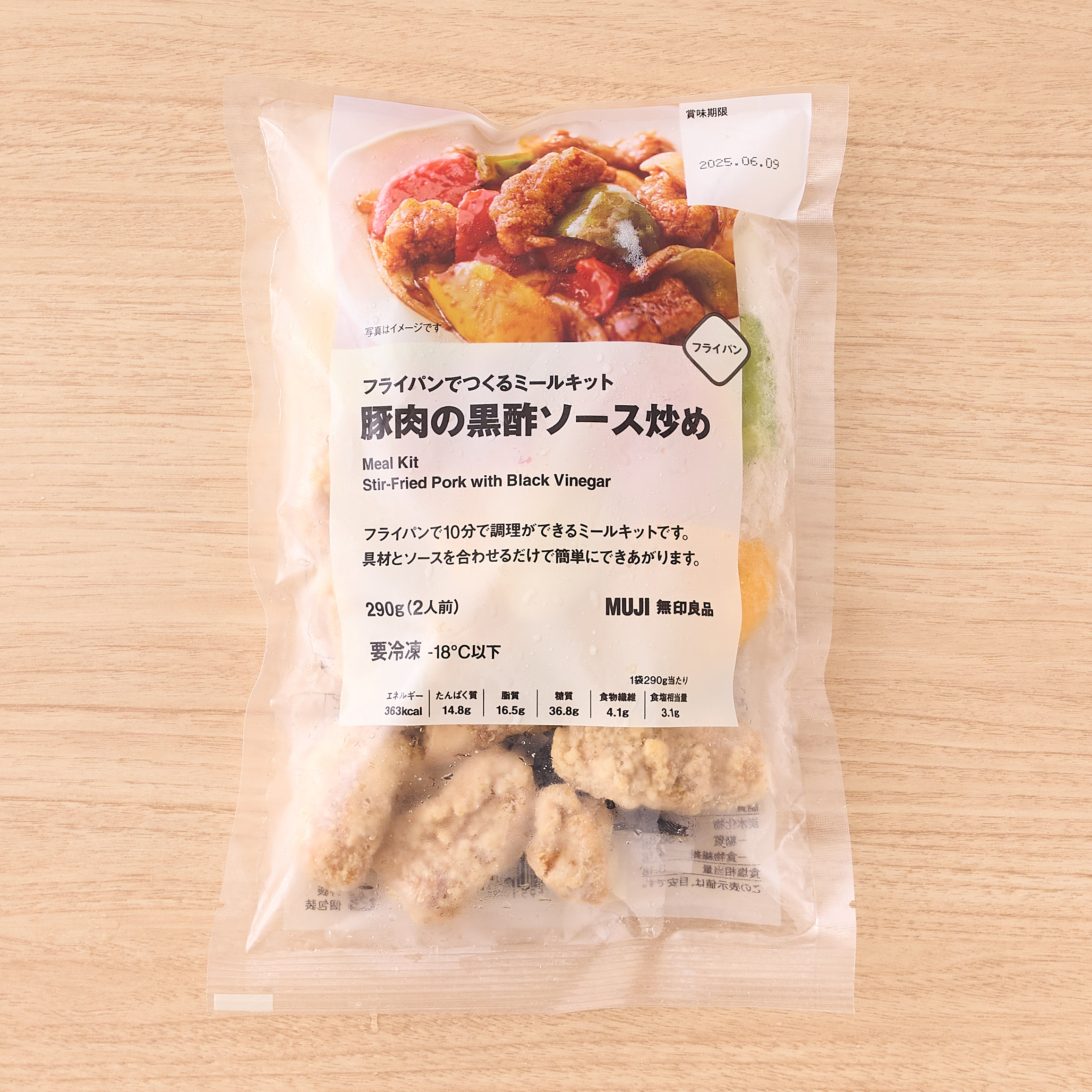 無印良品 2